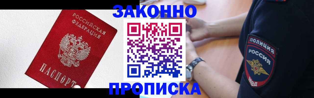 временная регистрация для всех в Среднеуральске