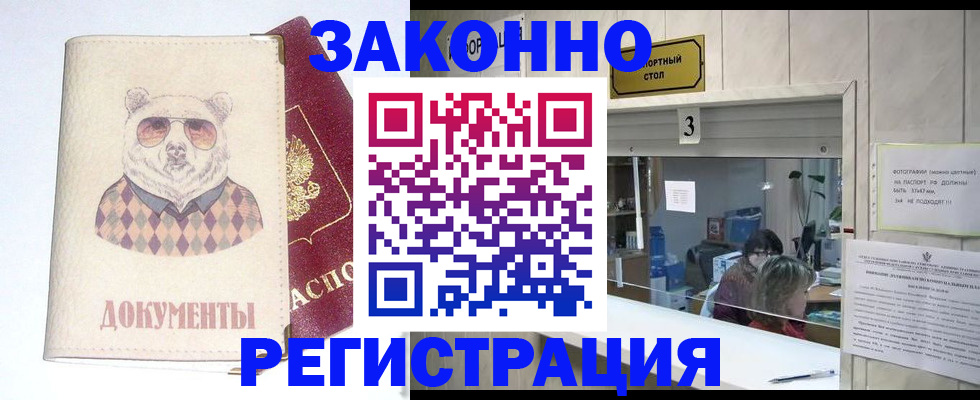 прописка от собственника в Среднеуральске