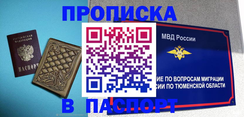 прописка для кредита в Среднеуральске