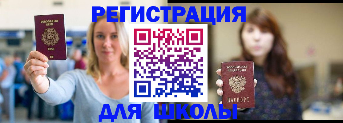 прописка для работы в Среднеуральске