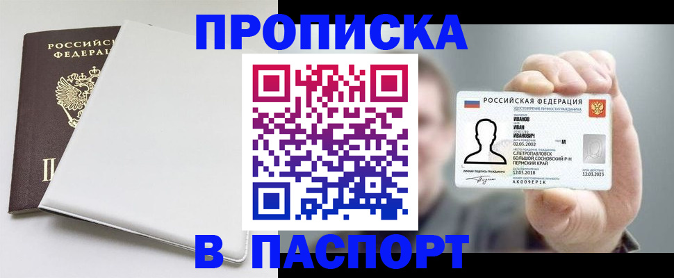 прописка для школы в Среднеуральске